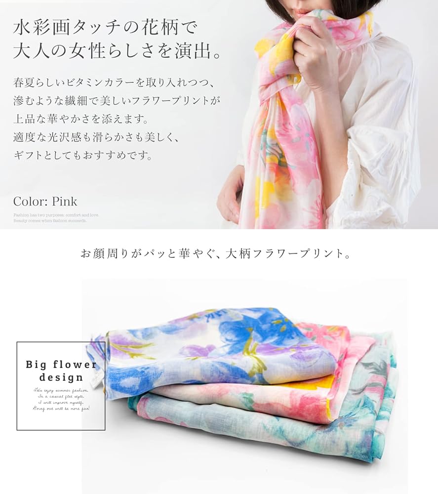 （断捨離の為） Saint Laurent 花柄ストール イエローとピンクセット 断捨離の為） Saint Laurent 花柄ストール イエローとピンクセット